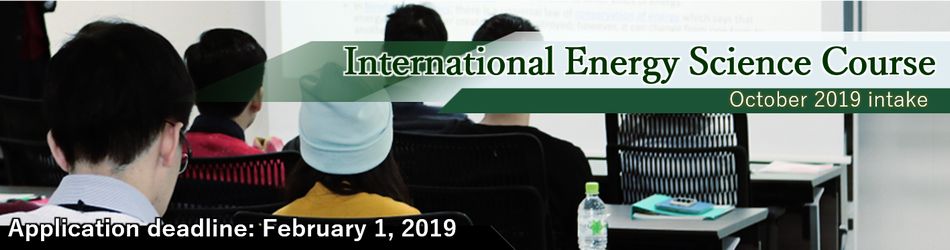 IESC 2019 Banner