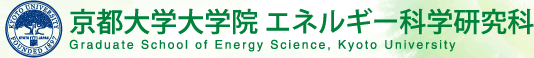 エネルギー科学研究科ロゴ