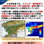 エネルギー社会教育